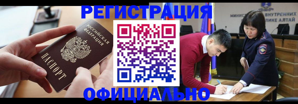 временная прописка в Радужном