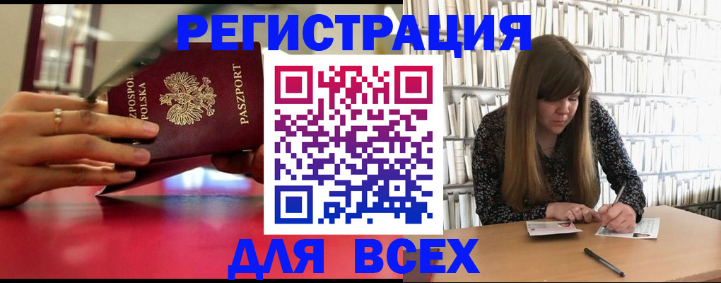 прописка штамп в Радужном